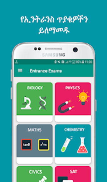 Image 2 for Ethio Matric : Ethiopia G…
