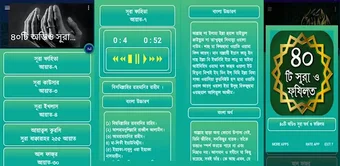 Image 0 for 40 Small Surah ৪০ট অডও সর