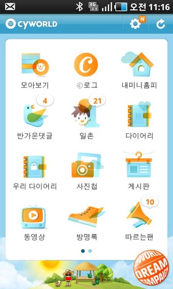 Image 1 for Cyworld