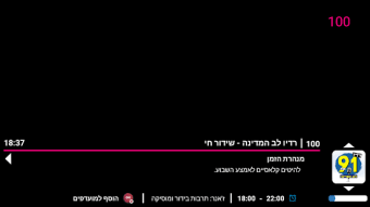 Image 1 for israel radio - TV Version