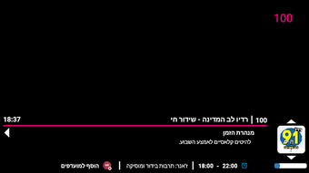 Imagen 0 para israel radio - TV Version