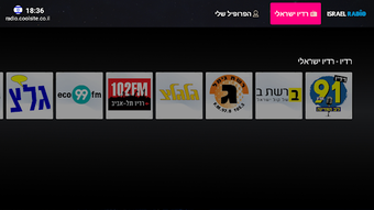 Imagen 1 para israel radio - TV Version