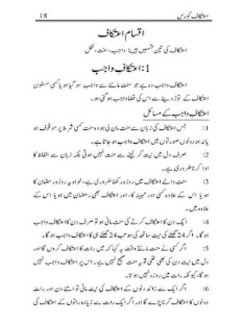 Image 0 for itikaf in ramadan