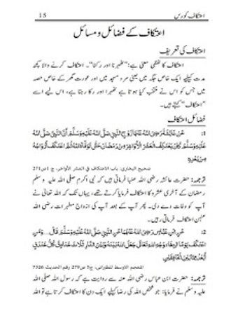 Image 1 for itikaf in ramadan