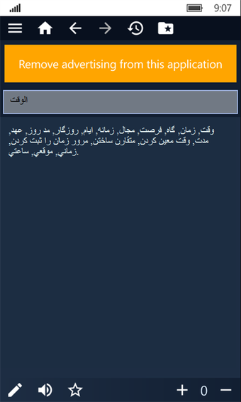 Image 1 for Arabic Farsi dictionary f…