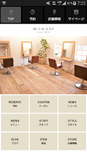 Imagen 0 para 美容室ヘアサロン mouair　ムエール 公式アプ…