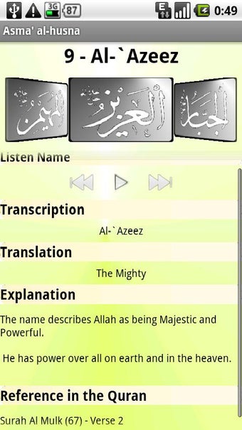 Imagen 1 para Asma' Al-Husna (Allah Nam…