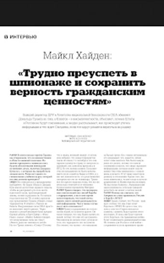 Image 1 for Playboy Ukraine