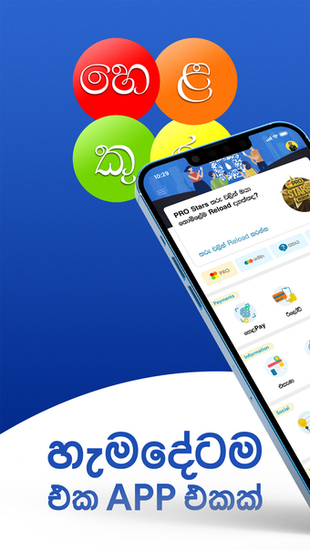 Imagen 0 para Helakuru - Sinhala Keyboa…