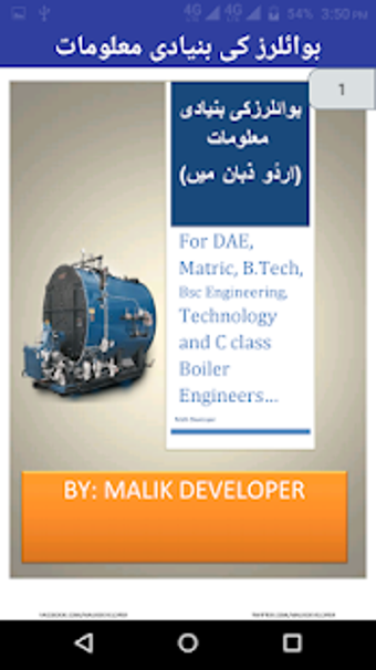 Image 0 for Boiler Basics in Urdu