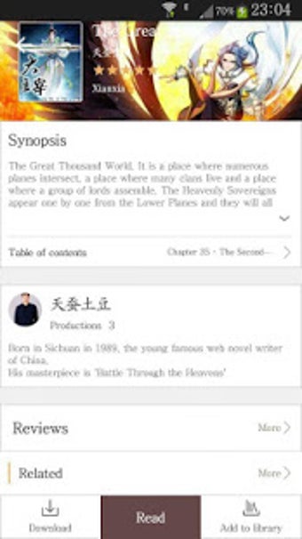 Image 3 for Wuxia Novel