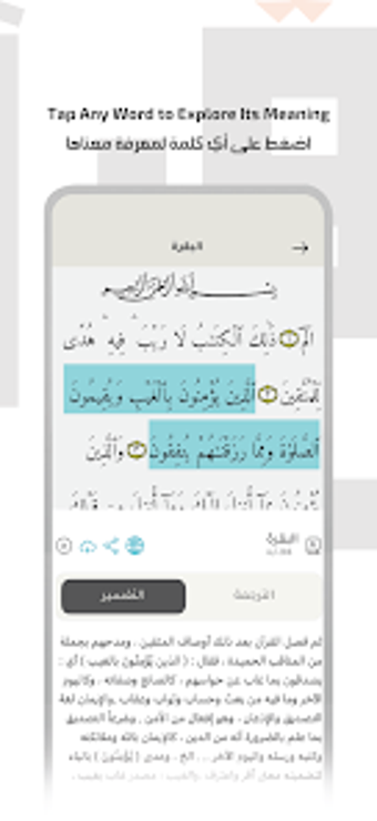 Image 0 for Quran Kareem: Audio  Tafs…