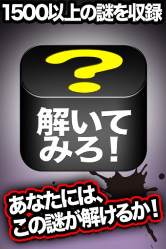 Imagen 1 para Mystery Game