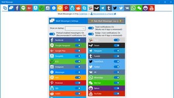 Image 0 for Multi Messenger for Windo…