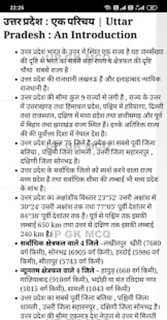 Imagen 1 para UP GK MCQ HINDI- Uttar Pr…