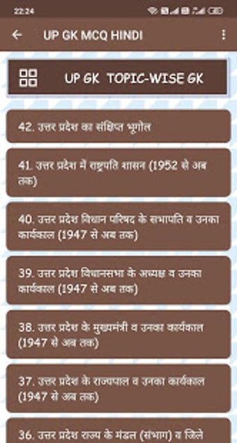 Image 1 for UP GK MCQ HINDI- Uttar Pr…