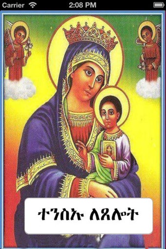 Image 0 for Wdase Maryam