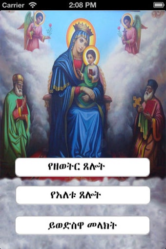 Image 1 for Wdase Maryam