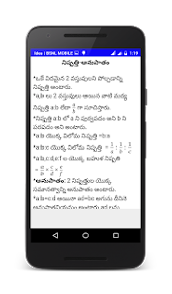 Image 0 for Arithmetic in Telugu