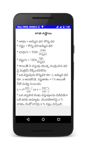 Image 1 for Arithmetic in Telugu