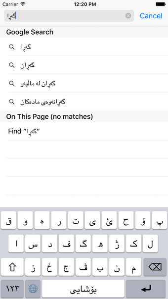 Imagen 0 para Kurdish Keyboard