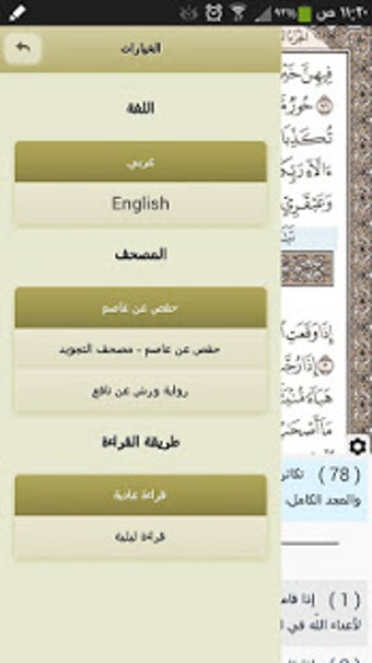 Image 0 for Ayat - Al Quran
