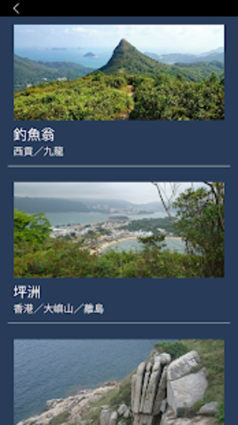 Imagen 2 para Hiking HK: Best Hiking Gu…