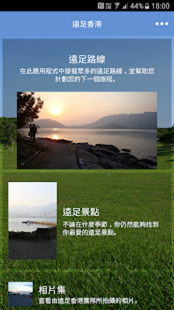Imagen 0 para Hiking HK: Best Hiking Gu…