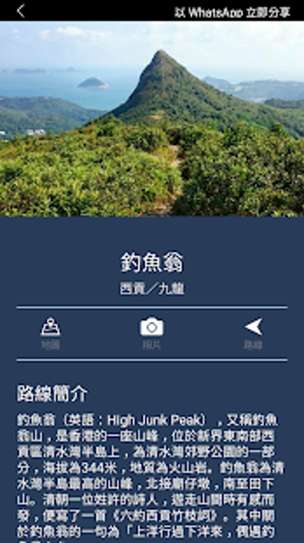 Imagen 1 para Hiking HK: Best Hiking Gu…