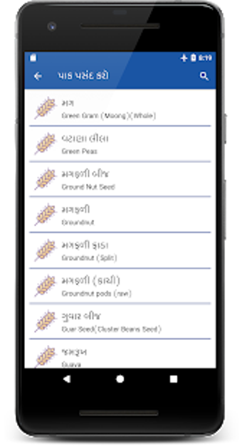 Imagen 3 para Gujarat Kheti Lite - Khed…