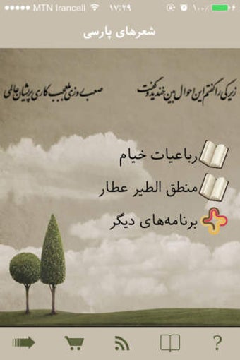 Image 0 for Persian Poems Library