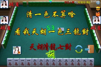 Image 0 for Sichuan Mahjong 3D - Bloo…
