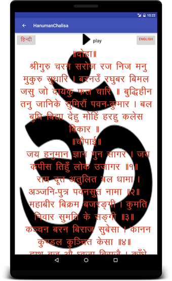 Image 0 for Hanuman Chalisa