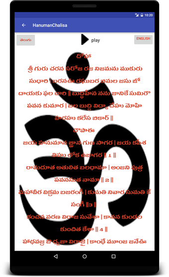 Imagen 1 para Hanuman Chalisa