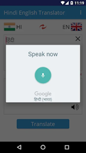 Image 1 for Hindi English Translator