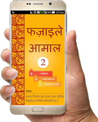 Imagen 2 para Fazail e Amaal in Hindi V…