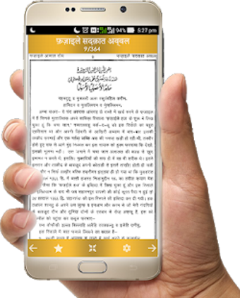 Image 0 for Fazail e Amaal in Hindi V…