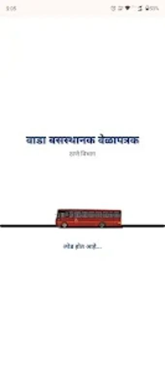 Imagen 0 para Wada ST Bus Timetable