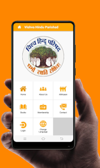 Imagen 0 para VHP  Vishwa Hindu Parisha…