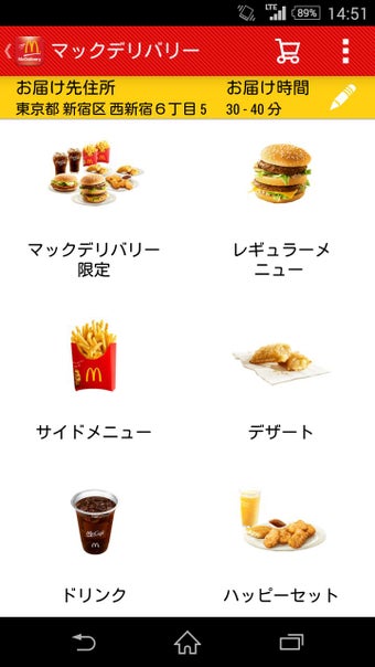 Image 2 for McDelivery Japan