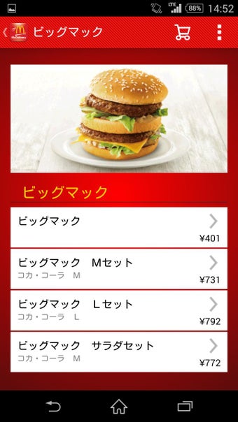 Image 0 for McDelivery Japan