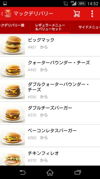 Image 1 for McDelivery Japan