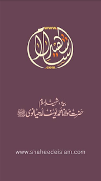 Imagen 2 para Munajat-e-Maqbool