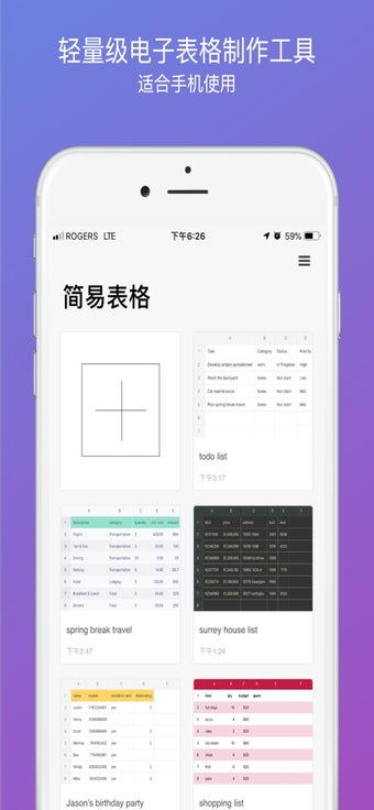 Image 0 for Simple Spreadsheet