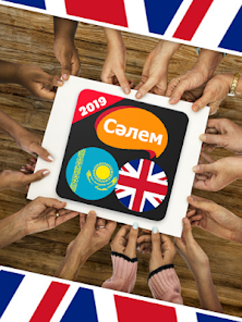 Image 0 for Сәлем English - ағылшын с…