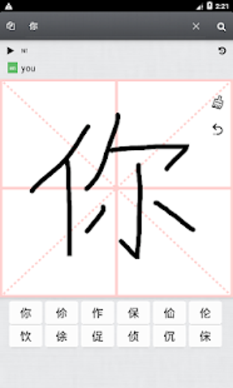 Imagen 1 para Chinese Handwriting