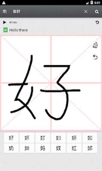 Imagen 3 para Chinese Handwriting