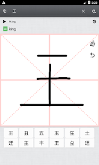 Imagen 0 para Chinese Handwriting