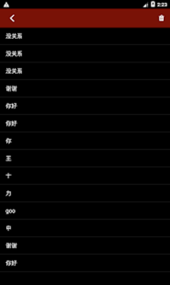Imagen 2 para Chinese Handwriting