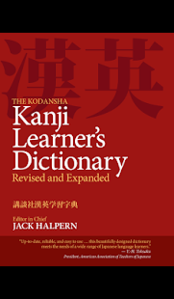 Image 0 for Kodansha Kanji Learner's …